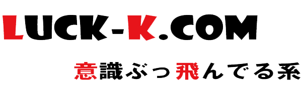 意識ぶっ飛んでる系コピーライター中島幸慈のブログ